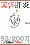 wQ̉x 93^200@NC^̉uavɂ